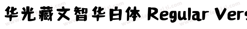 华光藏文智华白体 Regular Version 100字体转换